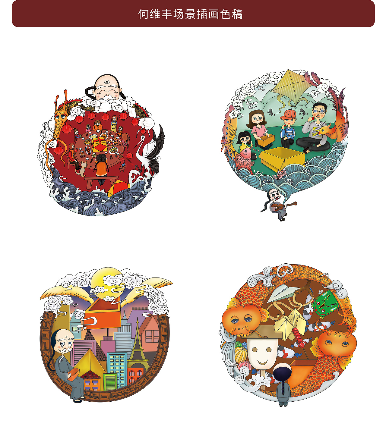 何维丰酱干品牌与插画设计