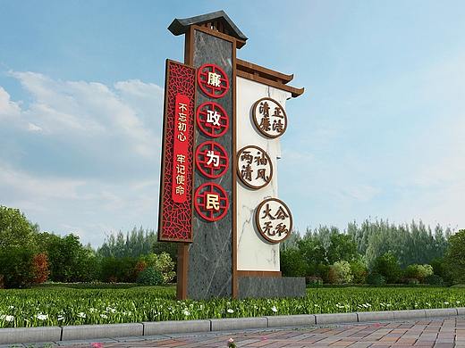 廉政文化