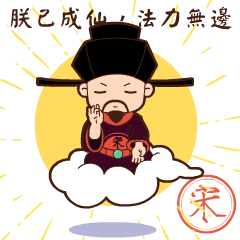 六位帝皇玩（图ZMjEzNjE3ODM2） - 其他动漫 - 站酷设计师南孔徐明潮流IP原创素材 - 站酷ZCOOL