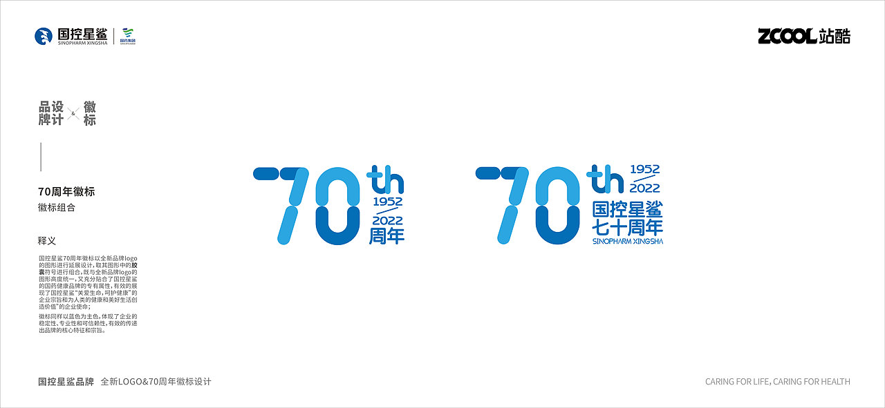 “凭星而来,鲨耀新生” — 国控星鲨品牌设计(一)(图ZMjk1NTY4Mjc2) - Logo - 站酷设计师PongGwokping原创素材 - 站酷ZCOOL