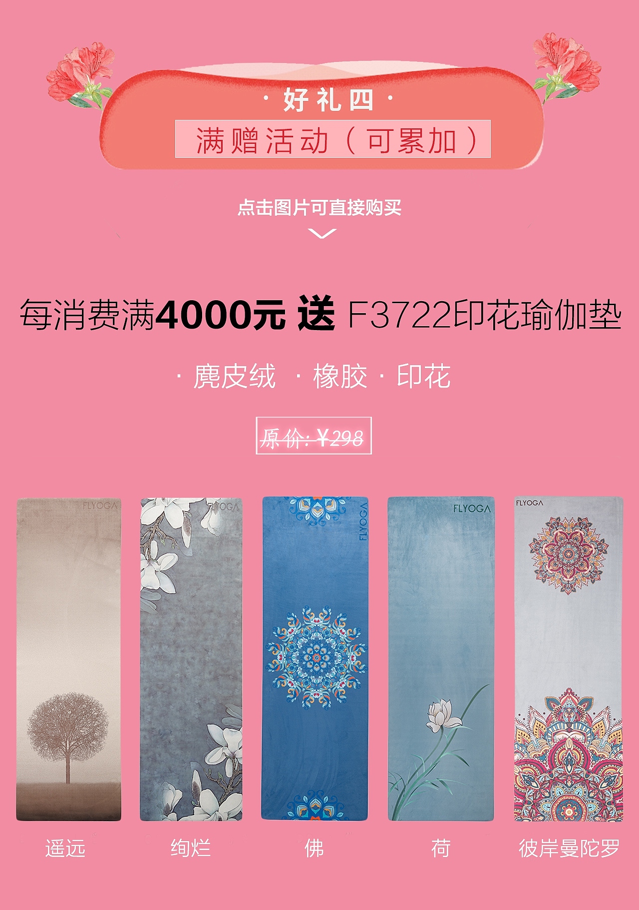 母亲节线下商品销售排版海报 微信公众号图片（图ZMTM1NTU1MDg4） - 电商 - 站酷设计师螺丝壳原创素材 - 站酷ZCOOL