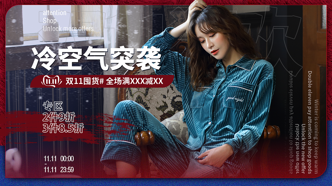 店铺装修及海报（图ZMjQyNjU5OTU2） - 电商 - 站酷设计师7yyyyyyy原创素材 - 站酷ZCOOL