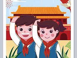 国庆插画