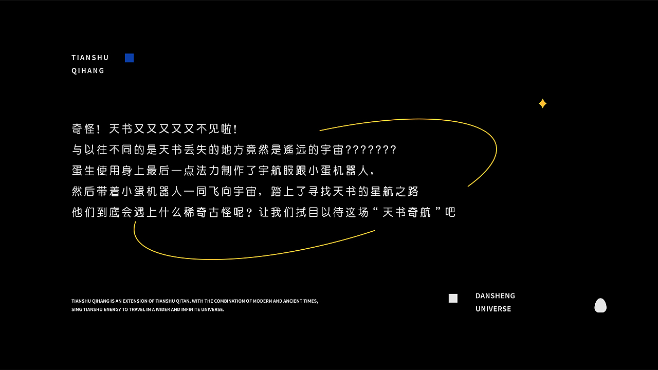 国漫IP | 天书奇谭-IP盲盒再创（图ZMjczMDU3MzUy） - IP形象 - 站酷设计师SCC阿镇原创素材 - 站酷ZCOOL