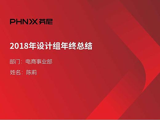 2018年终总结