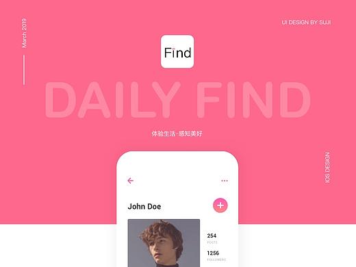 FIND--2 UI项目练习