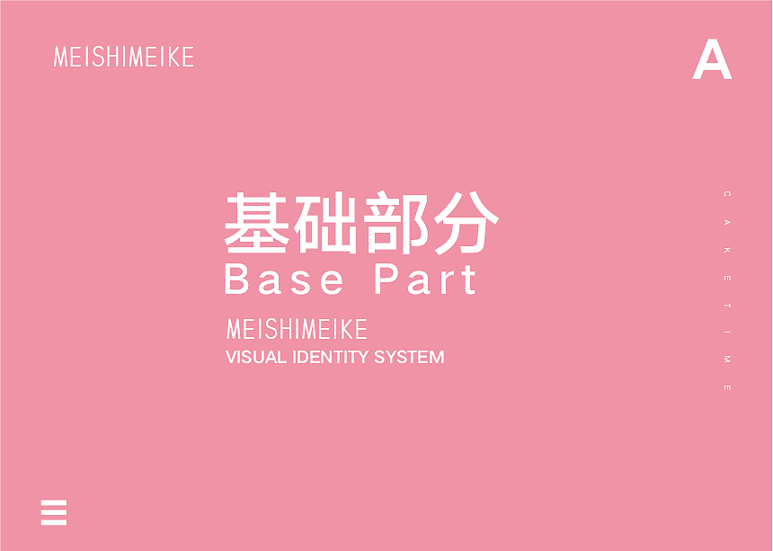 蛋糕品牌 VI手册（图ZMTk2MDQxODQ4） - 品牌 - 站酷设计师Truthkkkk原创素材 - 站酷ZCOOL