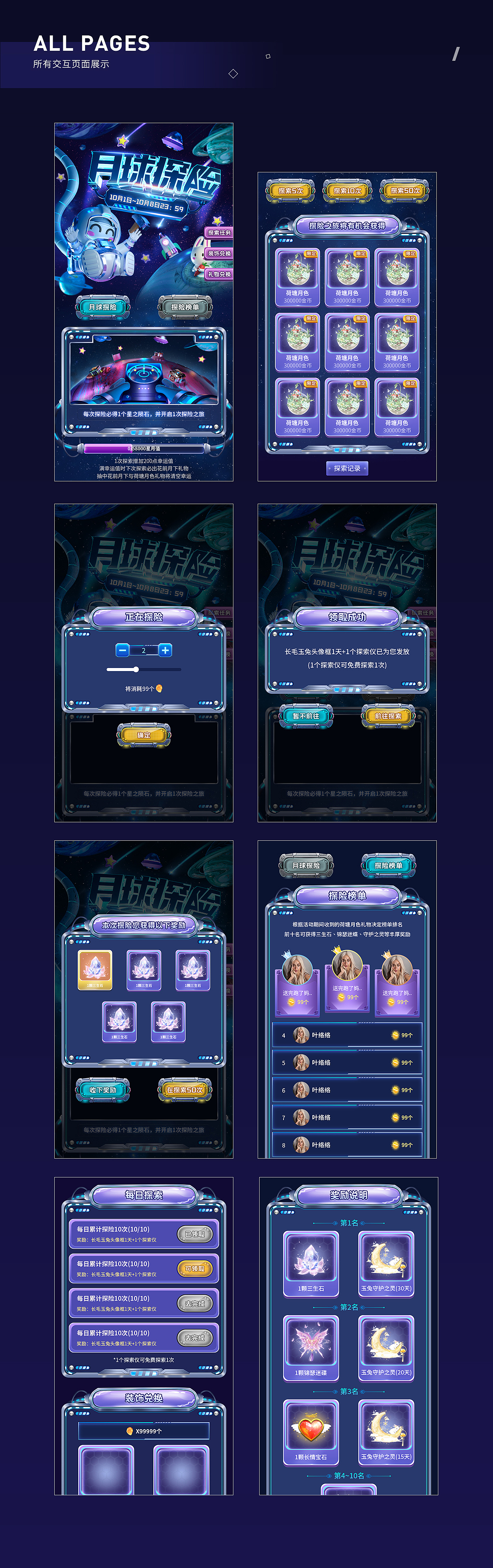 近期运营作品1（图ZMjMwNDkxODE2） - 运营设计 - 站酷设计师猛猫下山原创素材 - 站酷ZCOOL