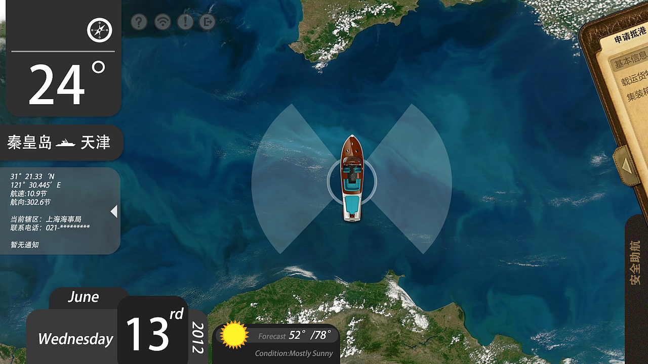航海中控系統(tǒng)-航海日記（圖ZODIwMjc4MA==） - 主題/皮膚 - 站酷設計師Ive_zhang原創(chuàng)素材 - 站酷ZCOOL