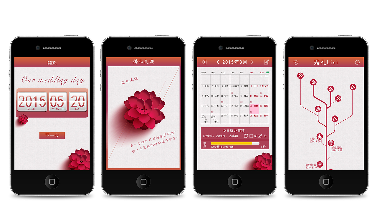 2015年H5设计总结~