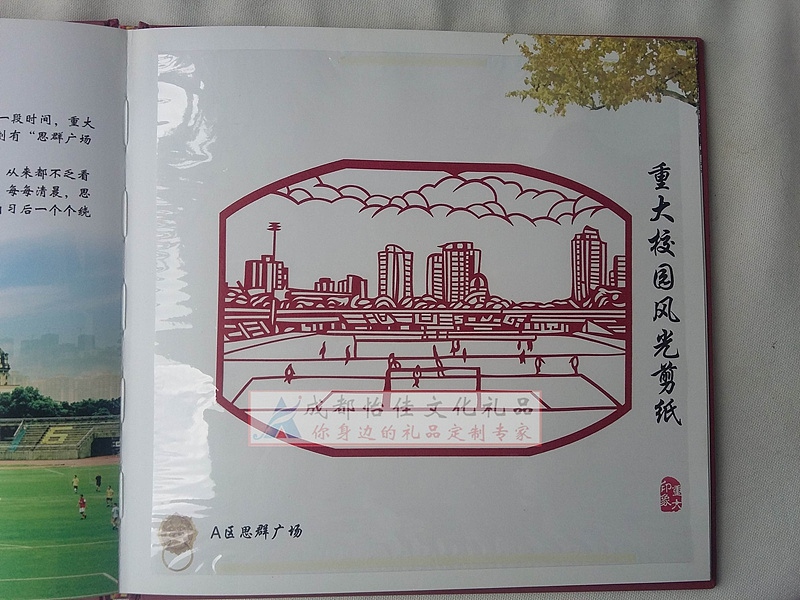 重庆大学校园风景剪纸欣赏毕业剪纸纪念册制作（图ZNDY4MDcxODQ=） - 其他手工艺 - 站酷设计师成都怡佳文化原创素材 - 站酷ZCOOL