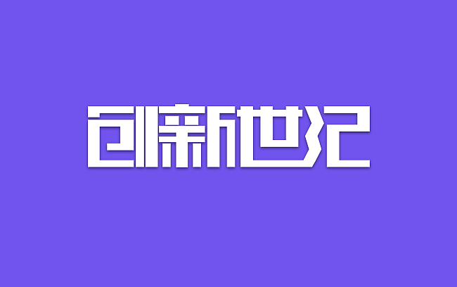 临摹钢笔（图ZODU5ODU1OTI=） - 其他UI - 站酷设计师天元星原创素材 - 站酷ZCOOL