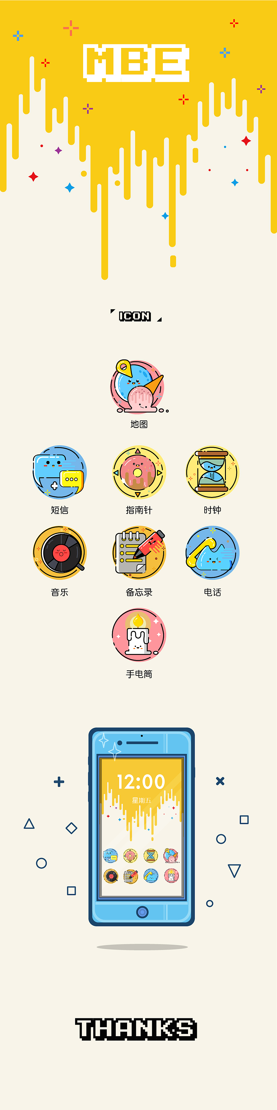 安卓平台手机主题图标设计（图ZMTE0OTcxNzcy） - APP界面 - 站酷设计师看起来超凶的原创素材 - 站酷ZCOOL