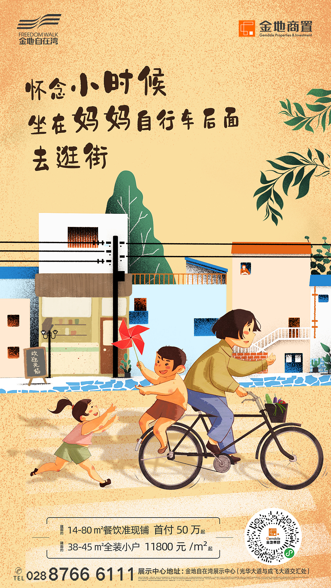 插画海报（图ZMjA5MTE2MjUy） - 商业插画 - 站酷设计师HelianthusM原创素材 - 站酷ZCOOL