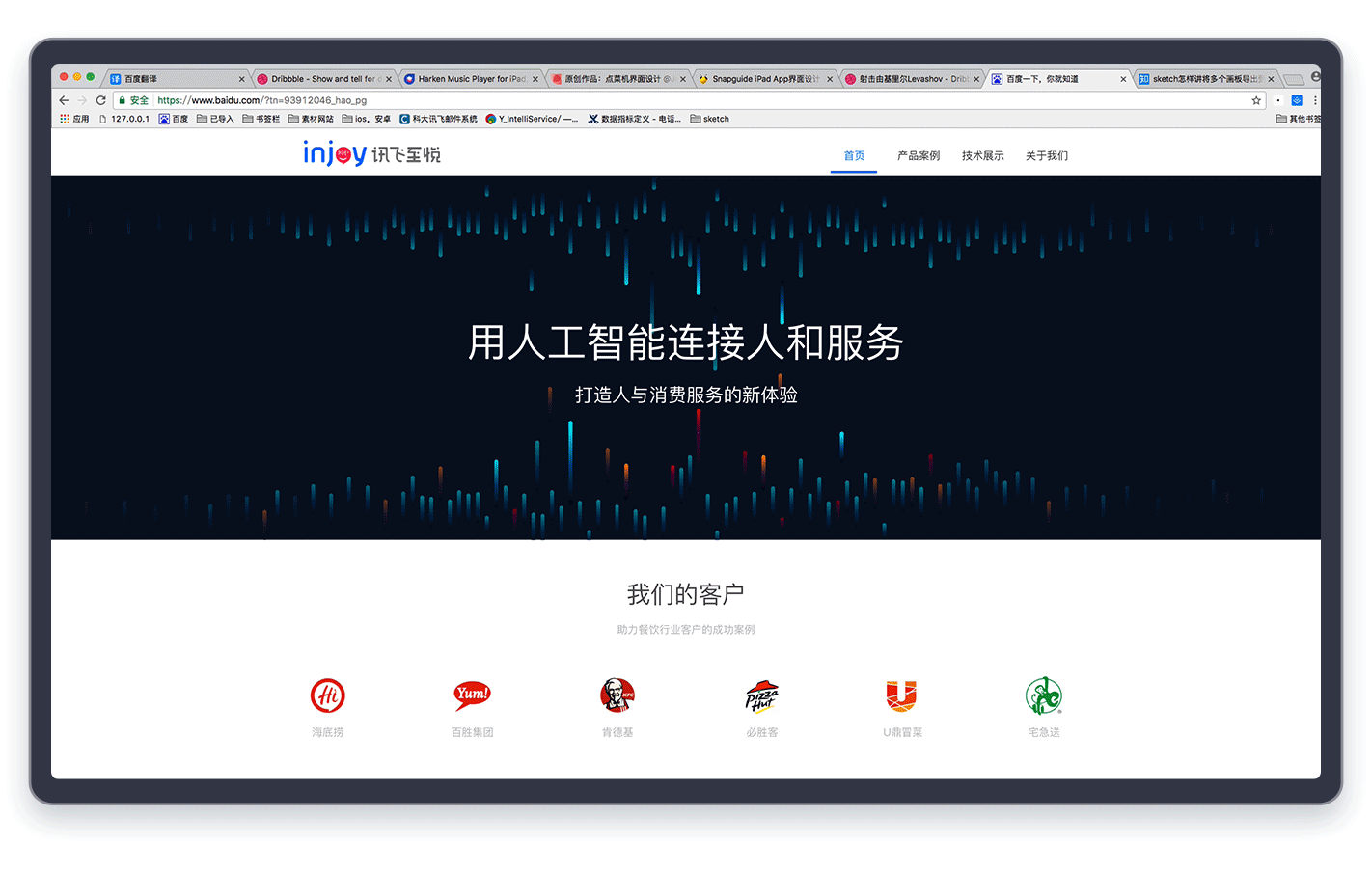 企业官网（科技、语音、人工智能、简约）（图ZMjM1NjQ0NzUy） - 企业官网 - 站酷设计师Vincen文森原创素材 - 站酷ZCOOL