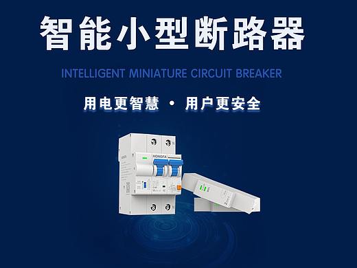 继电器网页设计