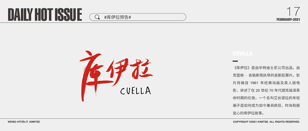 DailyHotIssue2021字体设计-2月（图ZMjQ0NjgxOTIw） - 字体/字形 - 站酷设计师阿睿Lit_KimitSe原创素材 - 站酷ZCOOL