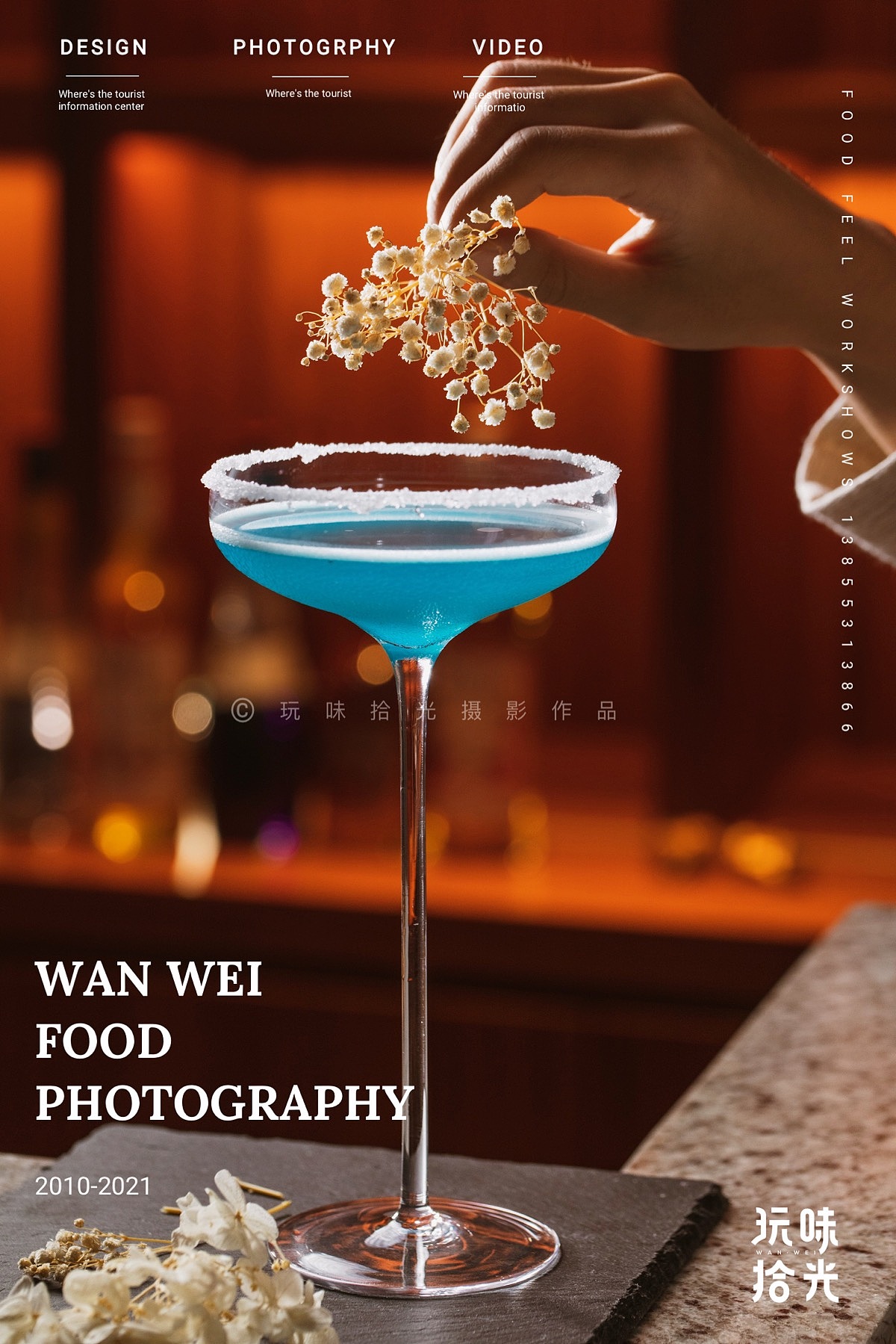 北京八达岭希尔顿×玩味拾光