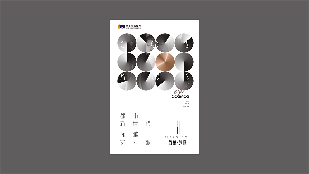 地产品牌产品系视觉演绎（图ZMzI4ODcyOTEy） - 宣传物料 - 站酷设计师量生原创素材 - 站酷ZCOOL