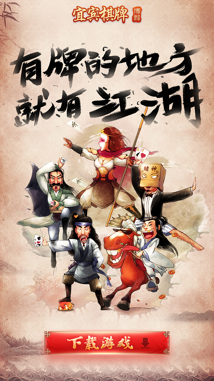 手机H5页面（微信分享-江湖篇）（图ZNDc2NjQ0MjQ=） - 移动端网页 - 站酷设计师胡一统原创素材 - 站酷ZCOOL