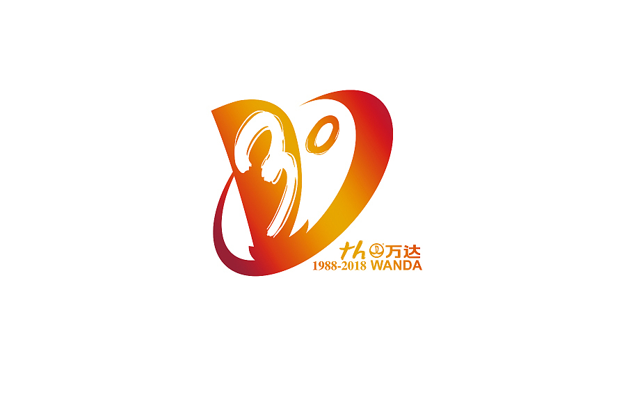 万达30周年LOGO设计提案