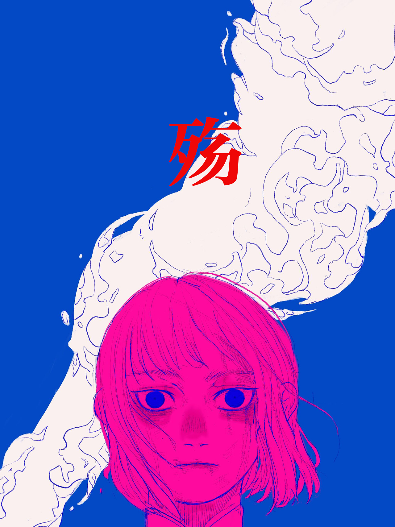 收藏 猫! 收藏 身着云衣的少女. 收藏 为什么那么悲伤 收藏 烦恼.