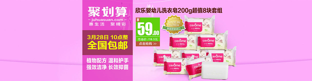 2014年母婴店铺海报
