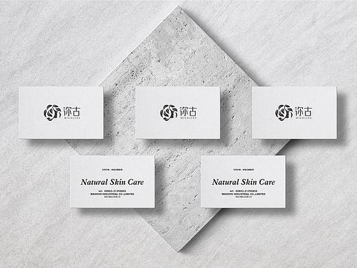 沵古茶油护肤品logo设计