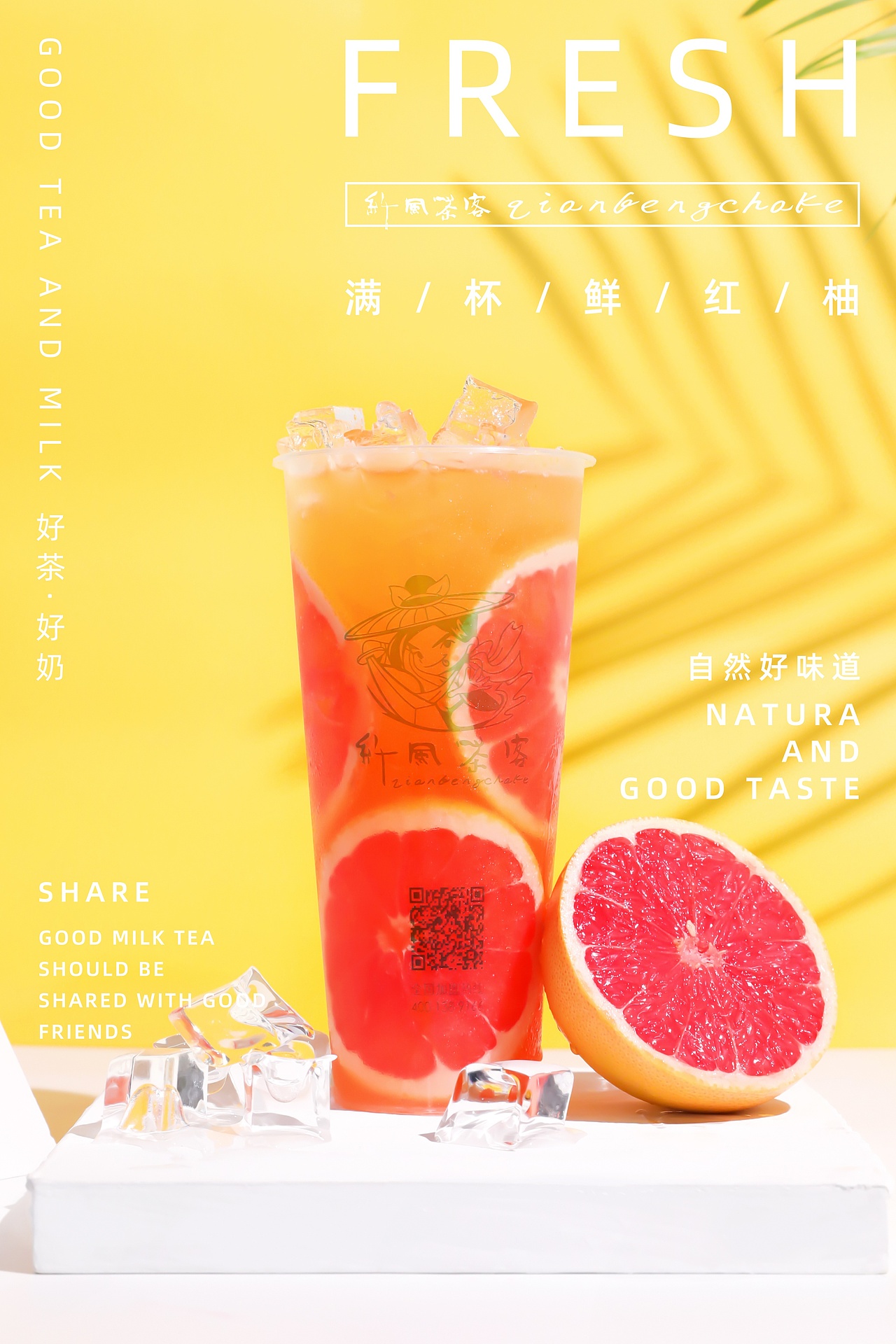 纤风茶客营养奶茶,好茶好奶自然好味道