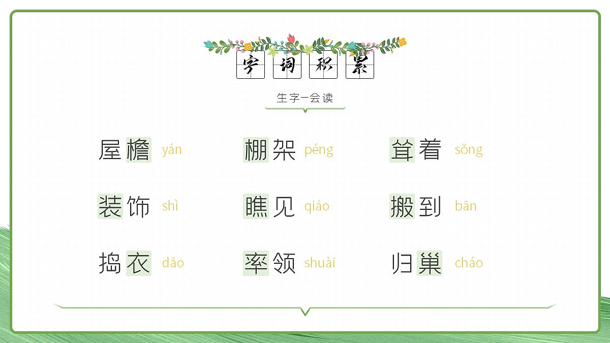 蓝美教课课件可爱小学生PPT模板