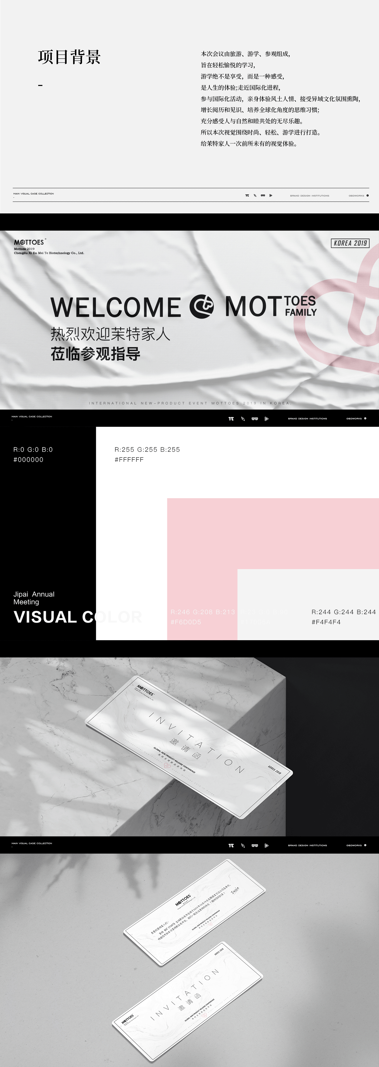 国外游学发布会主视觉丨活动案例