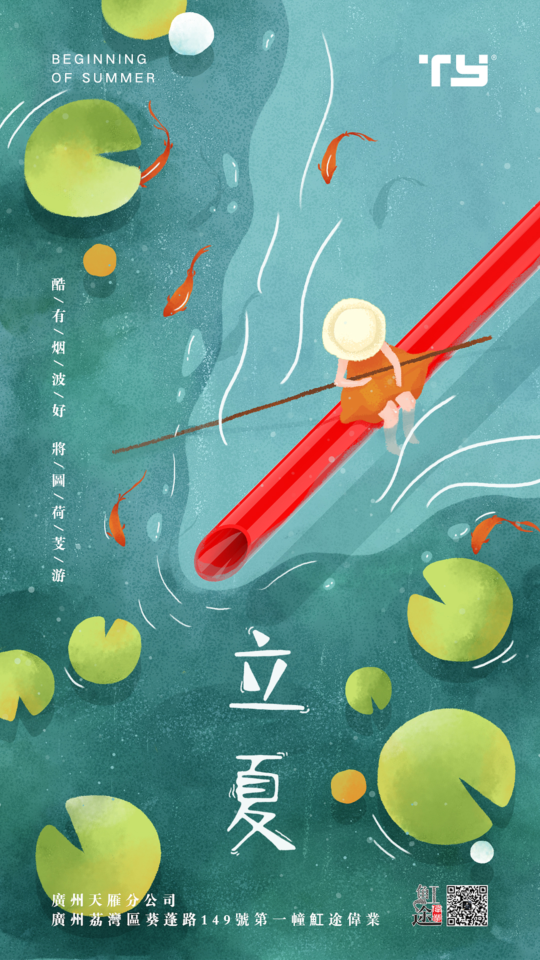 管件节日节气海报（图ZMjI2ODkxMjcy） - 海报 - 站酷设计师南渔渔原创素材 - 站酷ZCOOL
