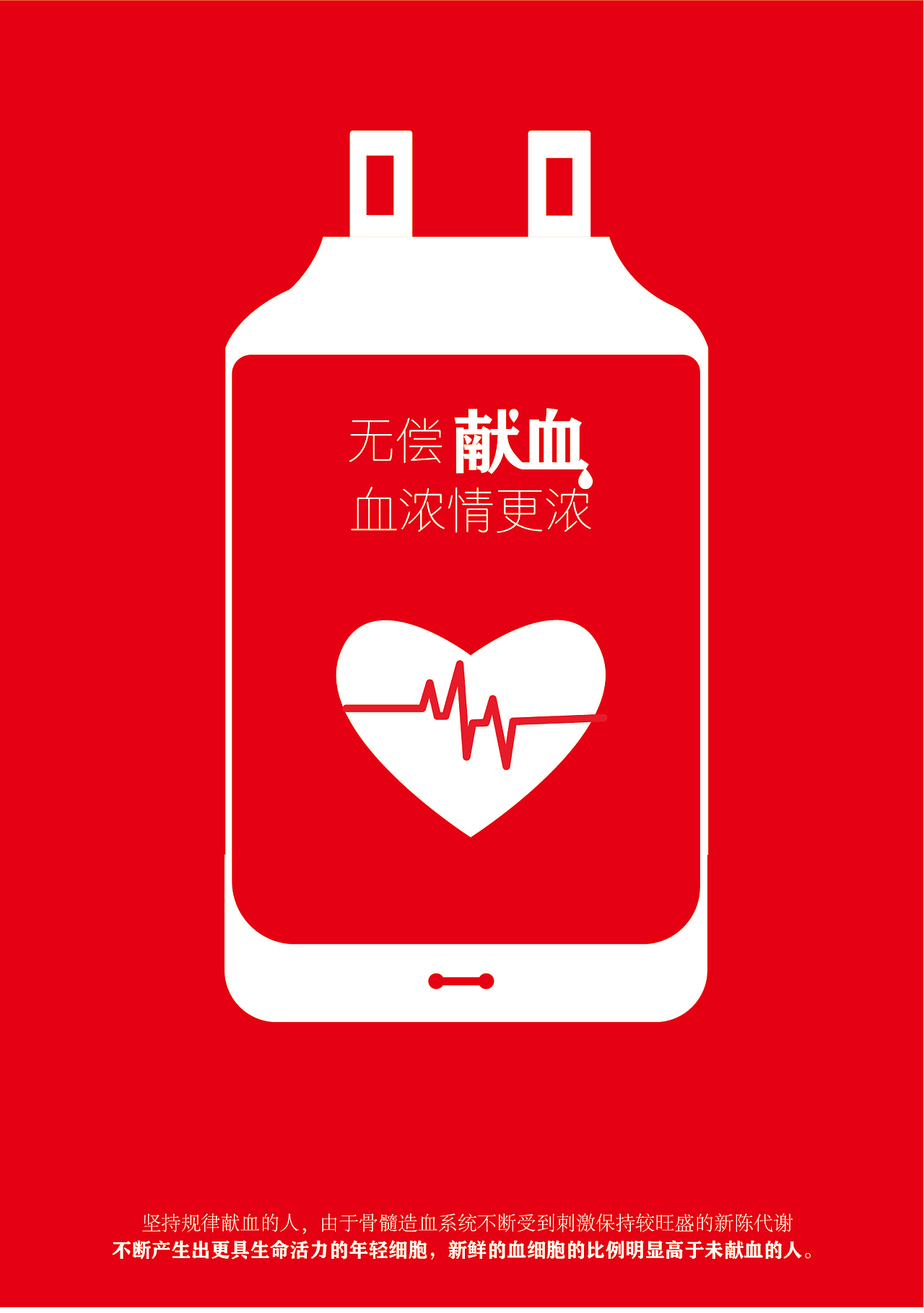 献血宣传背景图片-献血宣传背景素材图片-千库网