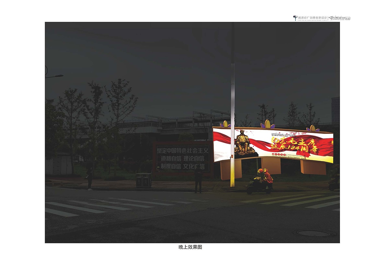 湘潭市广告牌形象创意设计