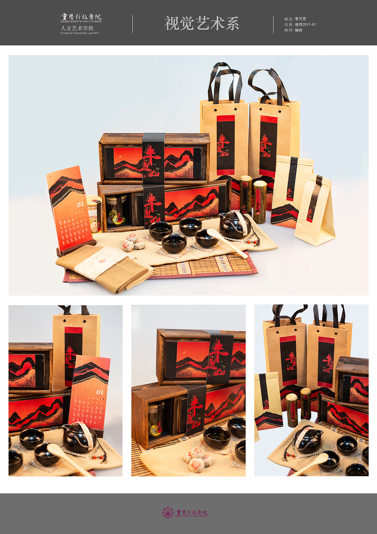 半盏山·重庆沱茶茶叶包装