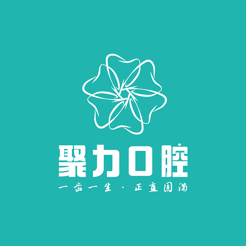 聚力口腔vi