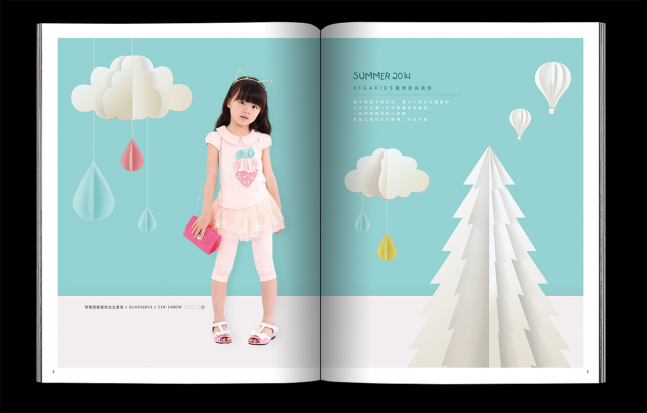 童装画册