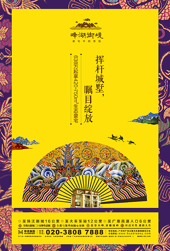 地产|华标·峰湖御境|（图ZNTQyNzM2OTY=） - 宣传物料 - 站酷设计师180924337原创素材 - 站酷ZCOOL