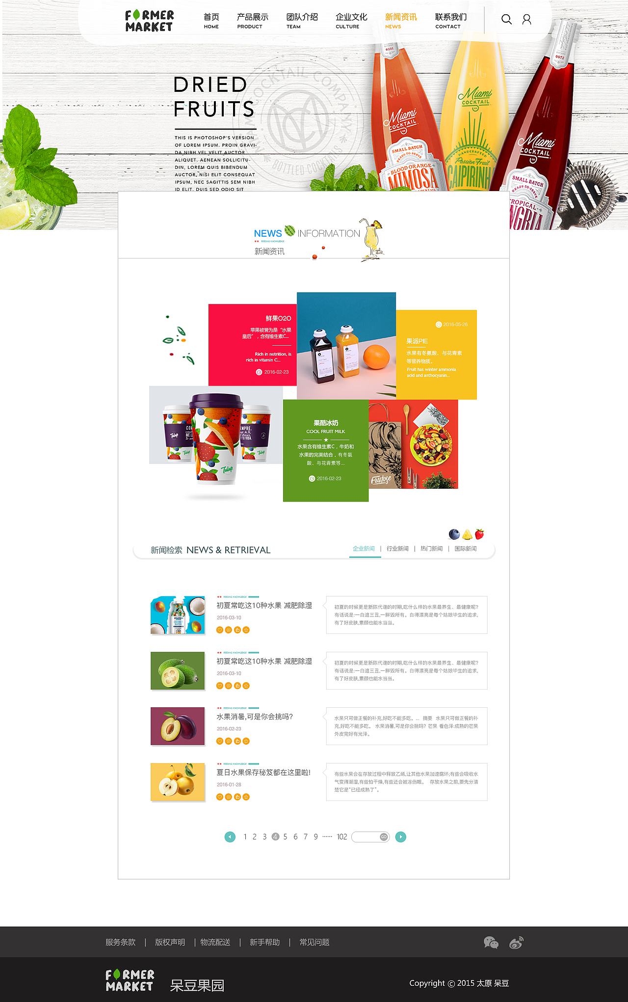呆豆果园（图ZNTY4NzY0NjQ=） - 企业官网 - 站酷设计师OhGReNadE原创素材 - 站酷ZCOOL