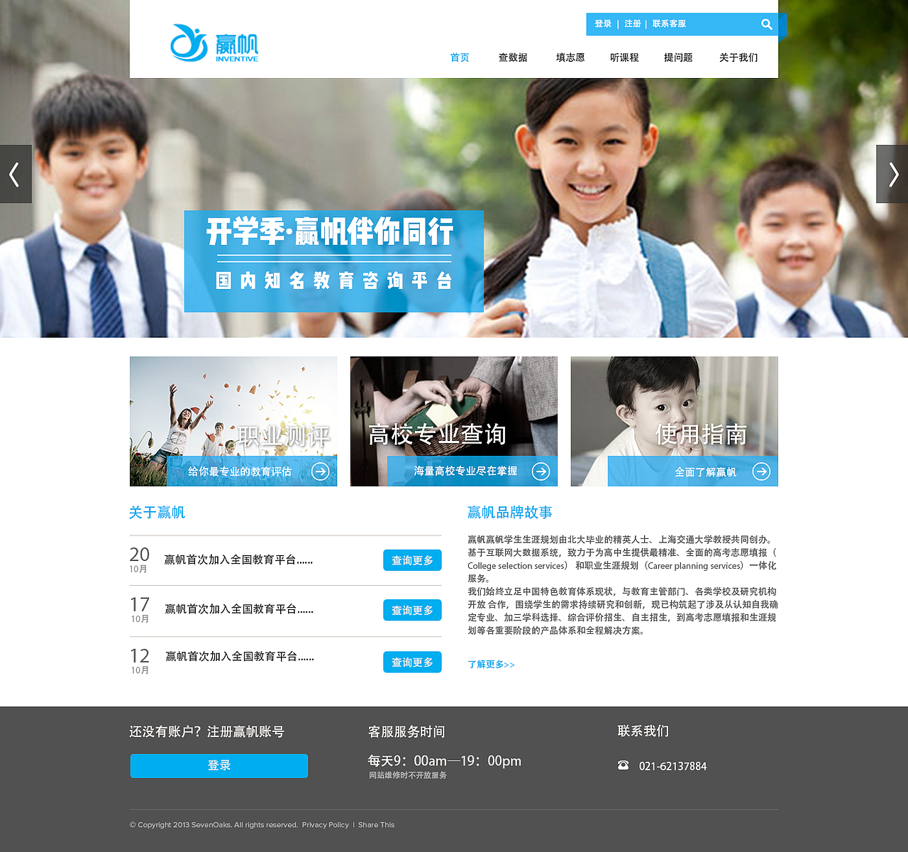 企业网站（图ZMTE0MDczNDU2） - 企业官网 - 站酷设计师白鱼非羽原创素材 - 站酷ZCOOL