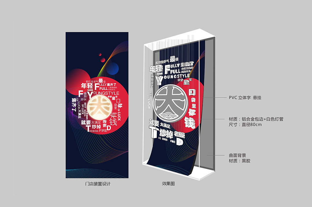 大满足-餐饮设计