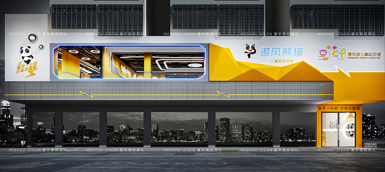 夏花田儿童馆（图ZMjk1Mjc0Mjc2） - 商业空间设计 - 站酷设计师魔手表现工作室原创素材 - 站酷ZCOOL