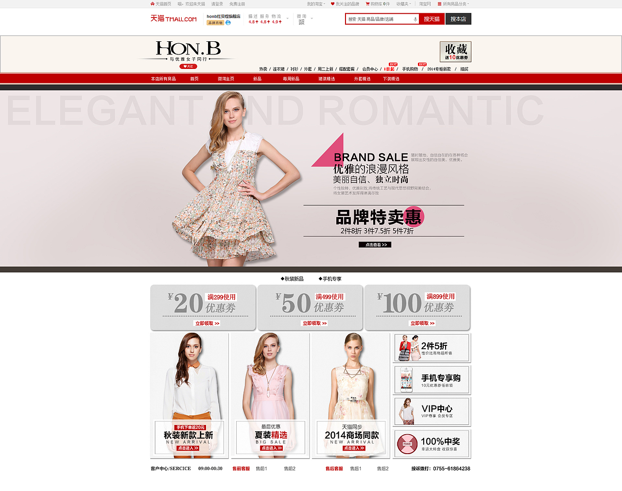 往年服裝的banner（圖ZNDMxMTkyNDQ=） - 其他UI - 站酷設(shè)計師文迪619原創(chuàng)素材 - 站酷ZCOOL