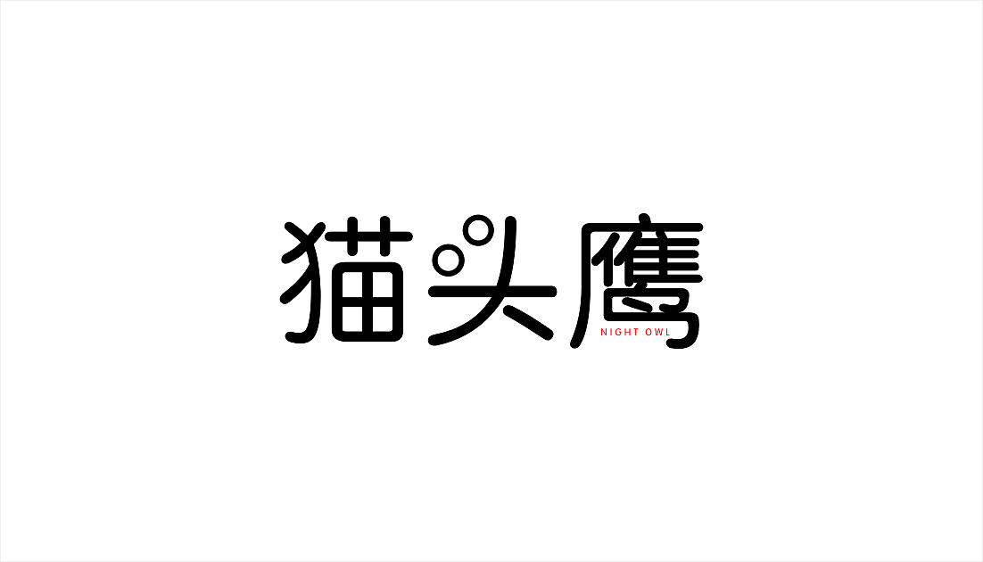 贪玩logo001