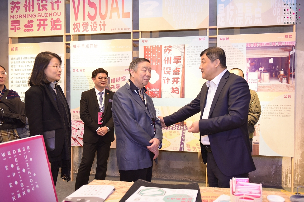 苏州设计周，苏州设计早点开始 - 展览形象视觉（图ZMTY1NjY1ODgw） - 品牌 - 站酷设计师SureDesign烁设计原创素材 - 站酷ZCOOL