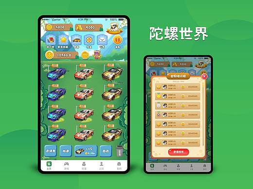 陀螺汽车（个人主页-ZNDI2ODUwODg=） - APP界面 - 站酷设计师妖孽先生原创素材 - 站酷ZCOOL