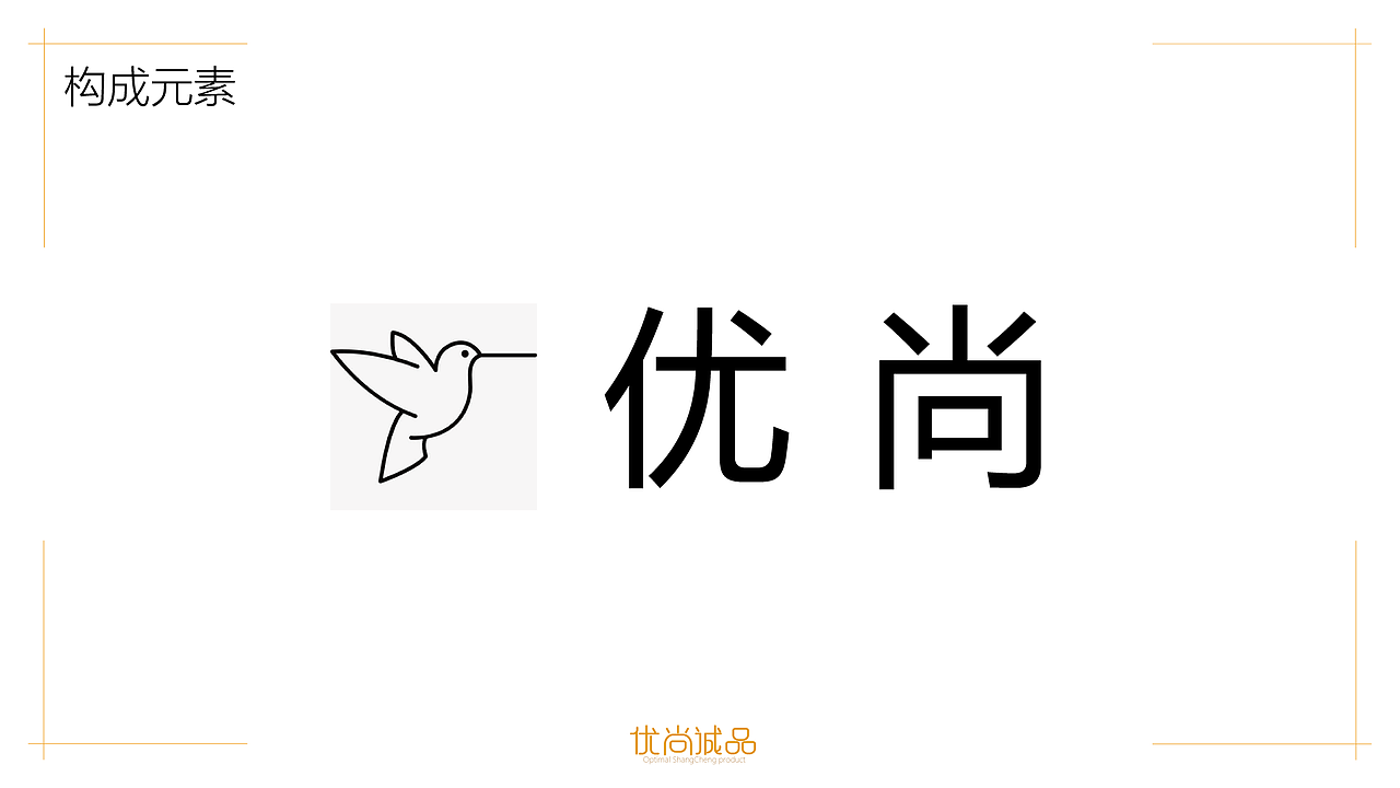 优尚诚品VI视觉提案（图ZMTk5NTYwMTM2） - 品牌 - 站酷设计师seraphim749原创素材 - 站酷ZCOOL