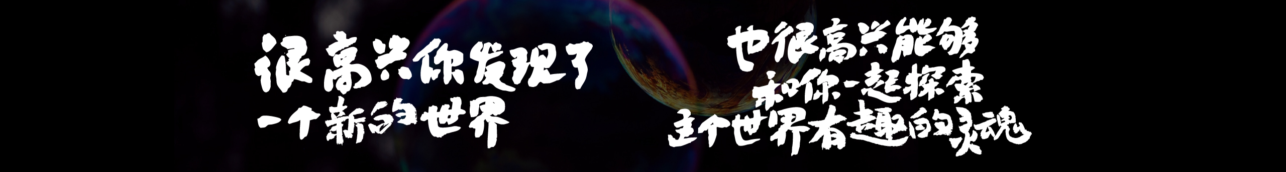 浮遇品牌管理机构的个人主页（封面预览） - 主页封面设置 - 站酷设计师浮遇品牌管理机构原创素材 - 站酷ZCOOL