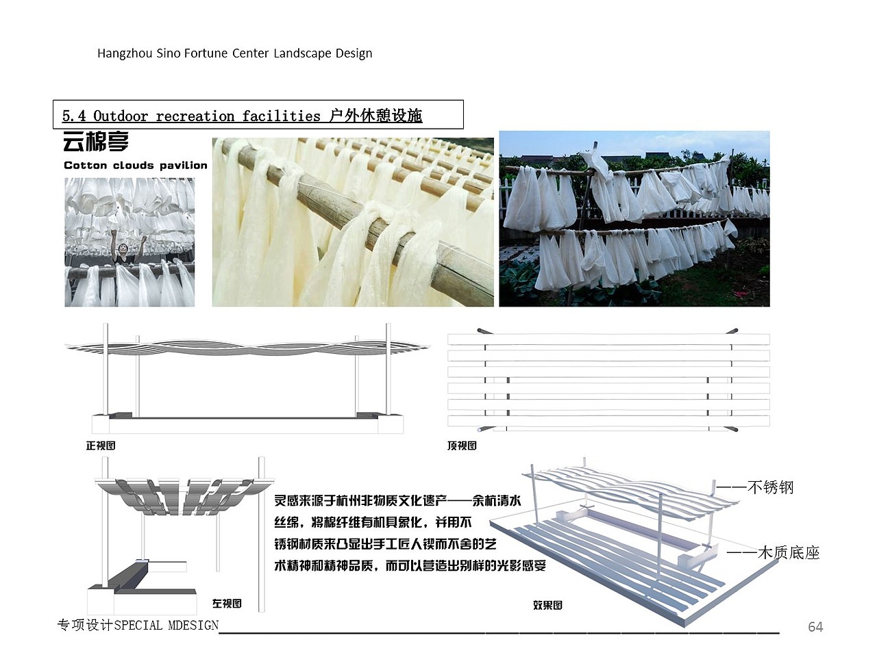 2019年环艺毕业设计作品（图ZMjU4Njg0OTYw） - 景观设计 - 站酷设计师杨文李原创素材 - 站酷ZCOOL