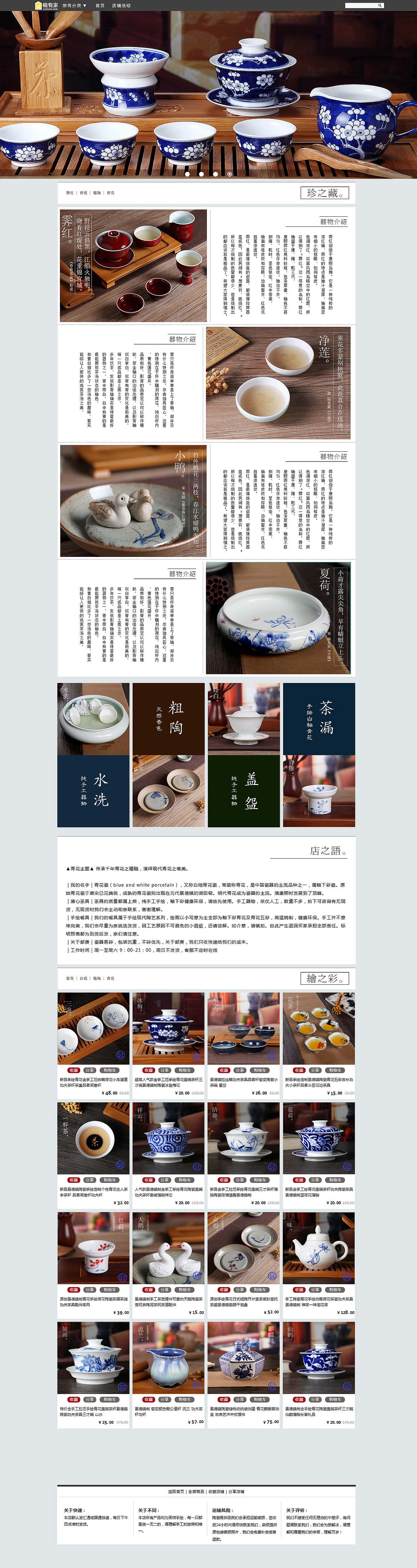 瓷器专题页（图ZNTY2Mjk3NjA=） - 运营设计 - 站酷设计师MISSGIGHTFXX原创素材 - 站酷ZCOOL